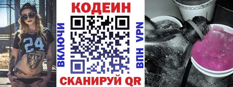 Кодеиновый сироп Lean напиток Lean (лин) Владимир