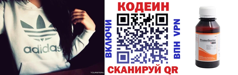 Кодеиновый сироп Lean напиток Lean (лин)  Купить где  Владимир 