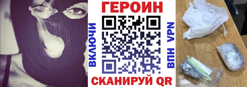 Купить  Владимир  Героин хмурый 