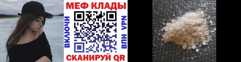 Купить закладки  Владимир  Мефедрон мука 