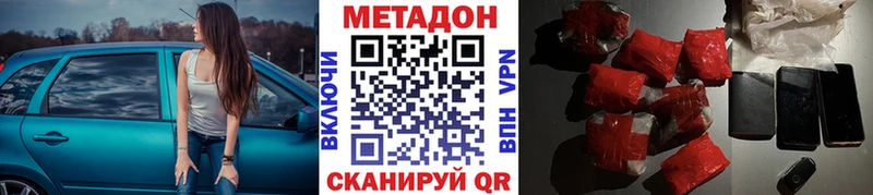 Метадон белоснежный  Купить  Владимир 